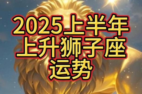 狮子座三月份运势 狮子座三月份运势解析事业爱情双丰收