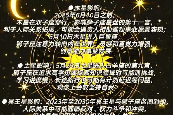 狮子座2025感情运势_狮子座2025感情运势爱情运势大揭秘