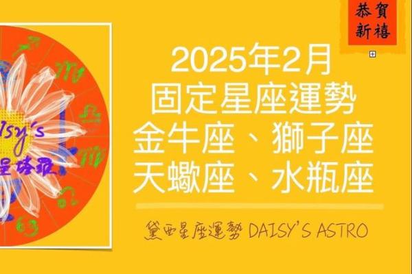 金牛座2025年3月运势完整版_2020年到2025年金牛座运势