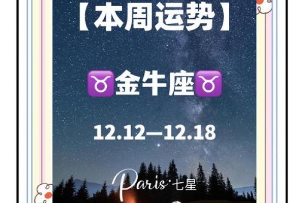 金牛座2025年3月运势完整版_2020年到2025年金牛座运势