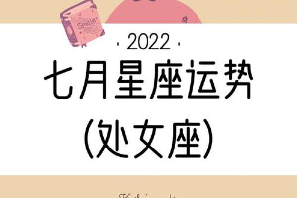 处女座星座屋明日运势_处女座明日运势查询水墨先生
