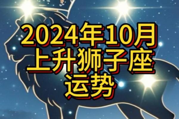 狮子座2025年每月运势_狮子座2025年每月运势及运程详解完整版