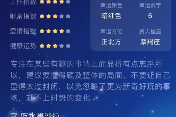 明年的星座运势_2024年星座运势大揭秘12星座明年运程全解析