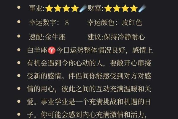 明年的星座运势_2024年星座运势大揭秘12星座明年运程全解析