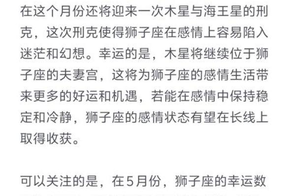 狮子座未来十年运势_狮子座未来5年的运气如何