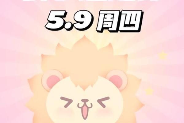 狮子座今日运势查询星座屋独家解析