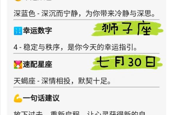 狮子座女生今日第一星座运势_狮子座今日女生运气怎样