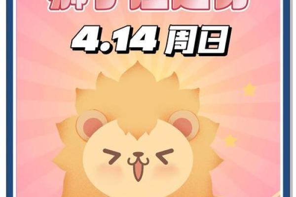 狮子座女生今日第一星座运势_狮子座今日女生运气怎样