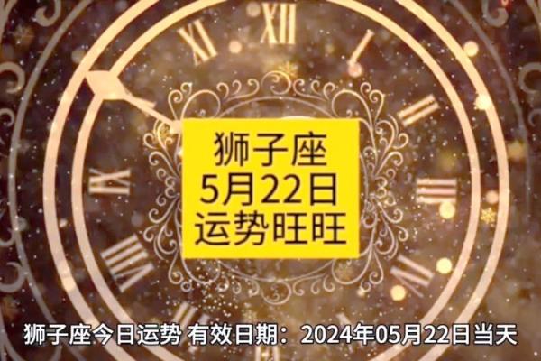狮子座男生今日运势查询 狮子座男生今日运势查询事业爱情双丰收