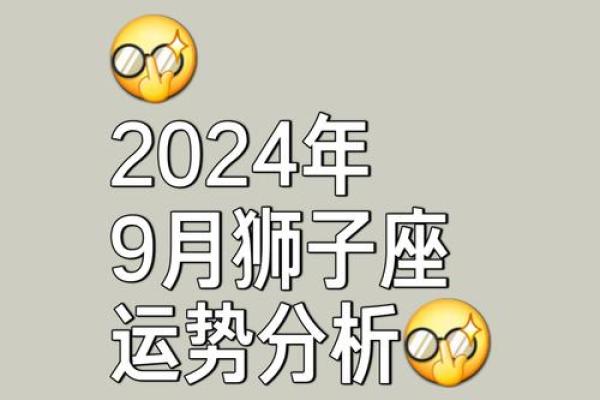 狮子座男生今日运势查询 狮子座男生今日运势查询事业爱情双丰收