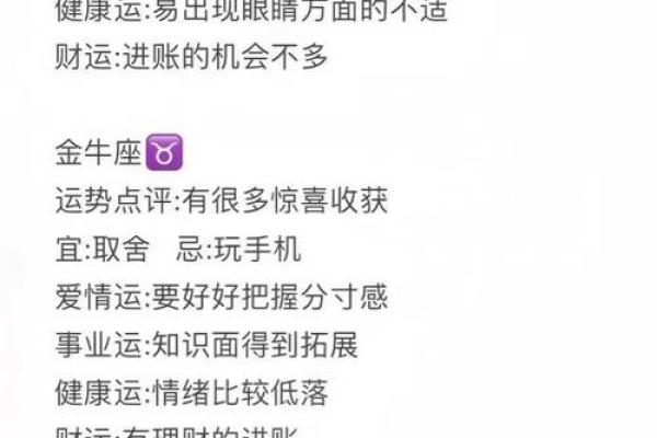 8月星座运势 8月星座运势爱情