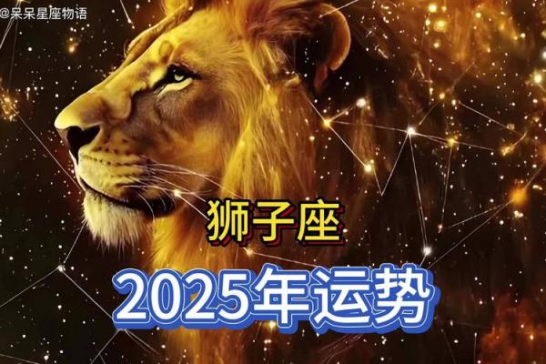 狮子座蛇年运势_狮子座属蛇2021年运势