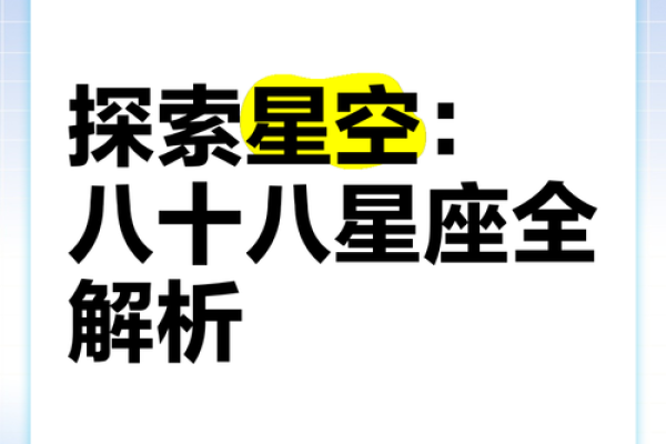 8月份星座运势大揭秘12星座运势全解析