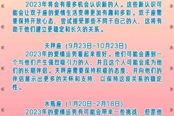 8月份星座运势大揭秘12星座运势全解析