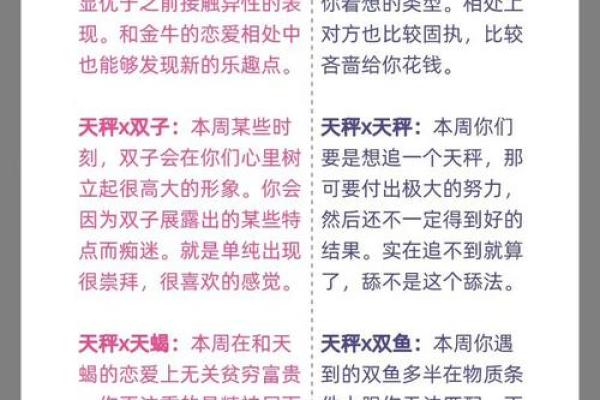 十二星座三月运势解析谁将迎来事业爱情双丰收
