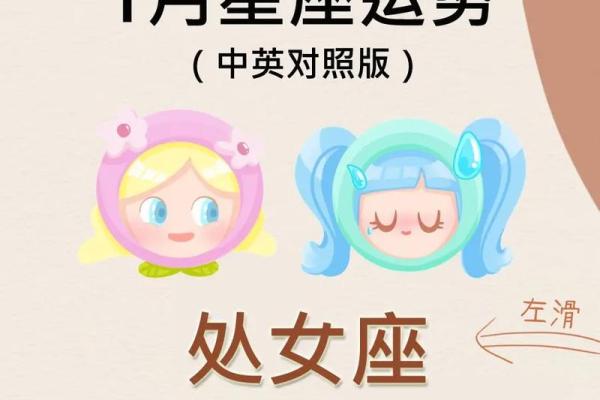 处女座本周感情运势_处女座本周爱情运势