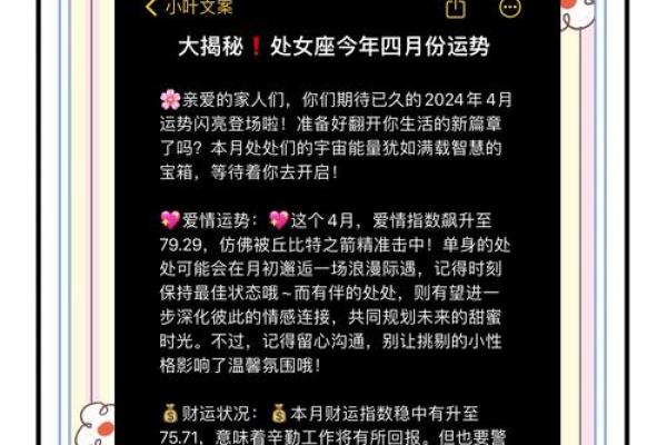 处女座本周感情运势_处女座本周爱情运势