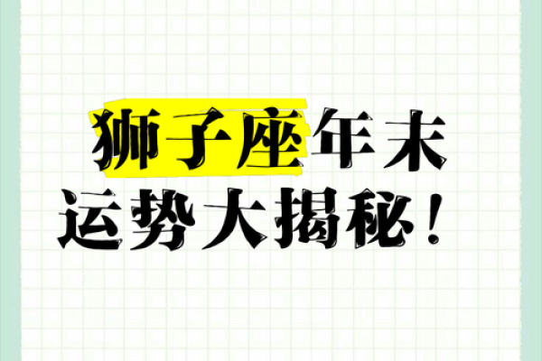 2022年狮子座星座运势完整版_2021狮子星座运势