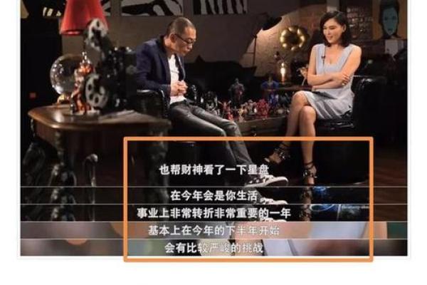莫小棋2025年星座运势详解 莫小棋未来三年星座运势