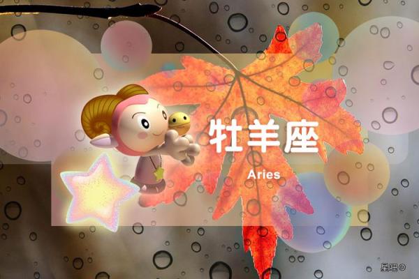 美国神婆网星座运势白羊座今日运势_美国神婆星座网2021年白羊座运势