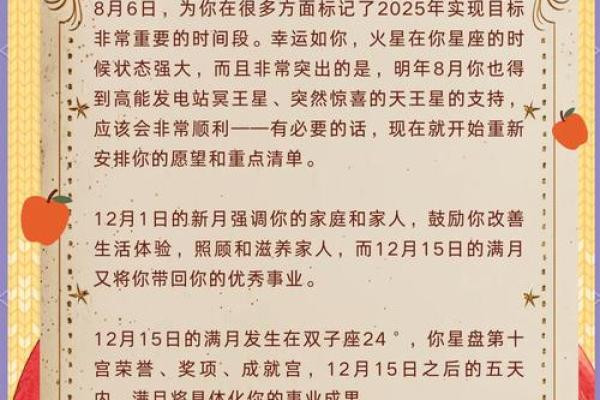处女座明日运势解析事业爱情双丰收_1741651557