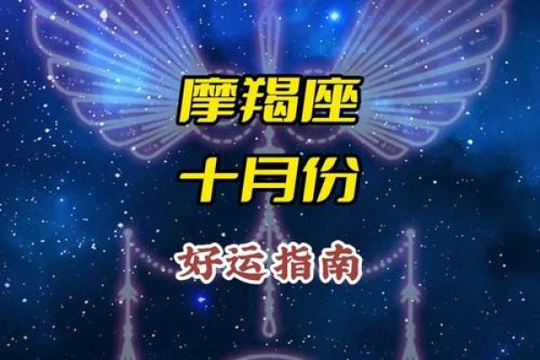 12月摩羯座运势 摩羯座12月份的运势