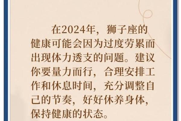 狮子座10月运势2024 狮子座10月运势2024第一星座网