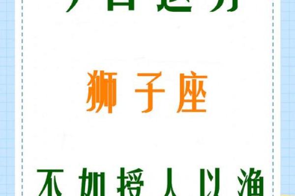 狮子座工作运势_狮子座2023年工作运势解析事业腾飞的关键时刻