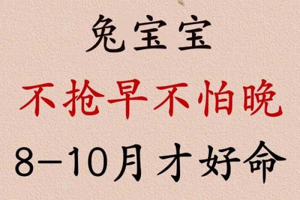 1999年属兔男在2023年婚姻运势怎么样 1999年属兔男23岁以后一生命运