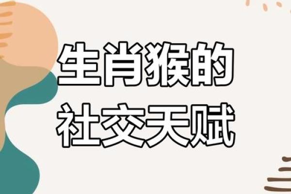 1968年男属猴人2022年运势及运程 1968年男属猴人2020年运势