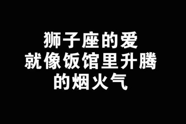 狮子座女明天的运势查询 狮子座女明日运势查询事业爱情双丰收
