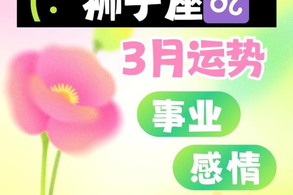 狮子座2024年的全年运势 狮子座2024年的全年运势完整版