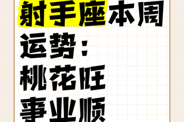 星座屋射手座今日运势查询 射手座今日运势查询算命先生网