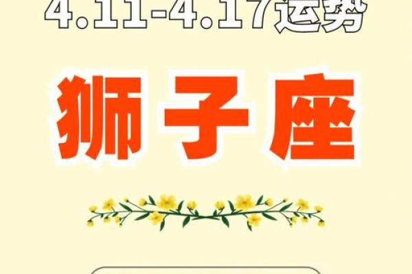 狮子座今日财富运势财运飙升把握机遇赚大钱