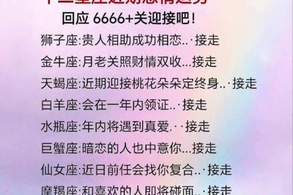 近期运势星座 最近运势分析