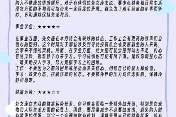 2025年处女座男全年运势_2025年处女座男全年运势如何