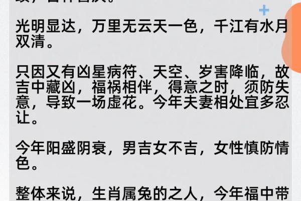 1999年属兔男在2022年运势及运程_2022年属兔男运势解析1999年出生者运程全攻略
