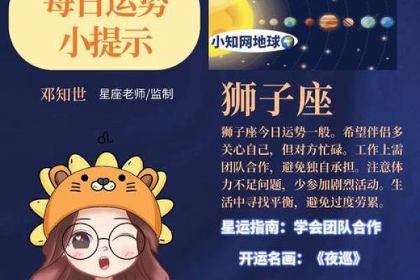 2024年十二星座运势完整版 2024年十二星座运势完整版全年运势大揭秘