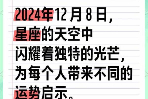 2025年12月星座运势完整版12星座运势详解