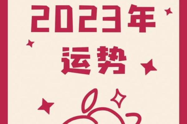 蛇年狮子座运势解析2023年运势大揭秘