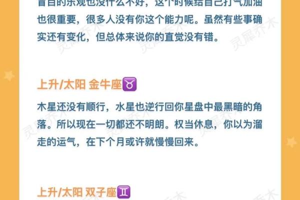 本周星座运势大揭秘12星座运势全解析