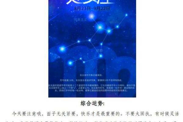 明日处女座女生运势解析事业爱情双丰收
