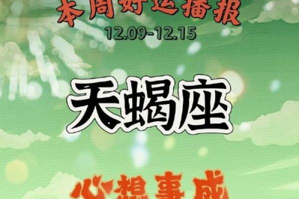 天蝎座今日运势星座屋揭秘你的幸运指南