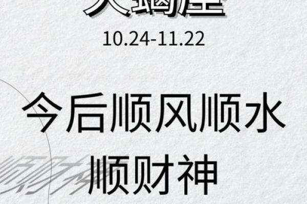 天蝎座今日运势星座屋揭秘你的幸运指南