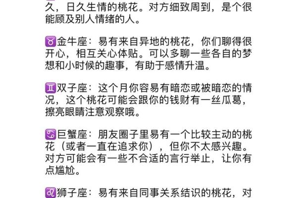 十二星座近期感情运势_十二星座近期感情运势解析谁将迎来桃花运