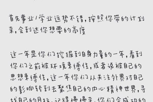 2025年星座事业运势 2025年星座事业运势解析谁将迎来职场巅峰