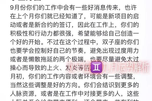 双星座的人怎么看运势_双星座人运势解析如何看透你的双重命运