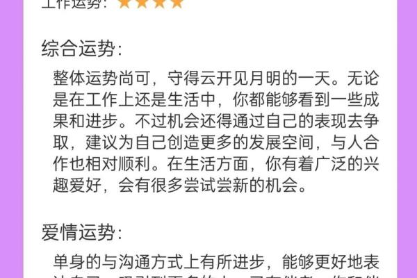 12星座每天的运势_12星座每天运势查询