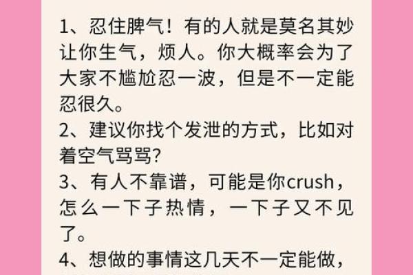 狮子座本周运势女生 狮子座女生本周运势爱情事业双丰收机遇与挑战并存