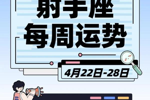 射手星座事业运势_射手星座事业运势如何